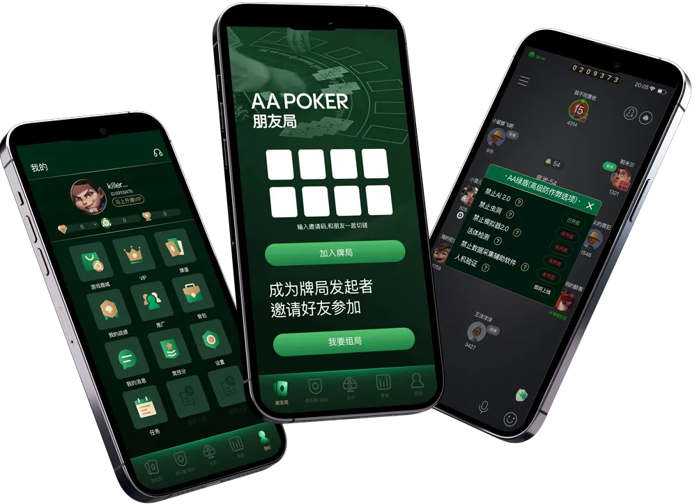 德州hh扑克官网下载app